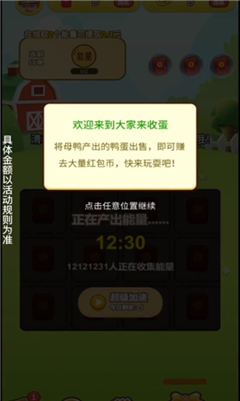 南瓜森林截图欣赏