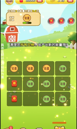 南瓜森林截图欣赏