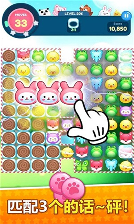 动漫比赛消除截图欣赏