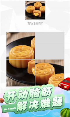 脑筋不转弯截图欣赏