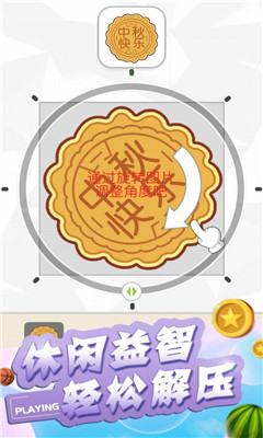 脑筋不转弯截图欣赏