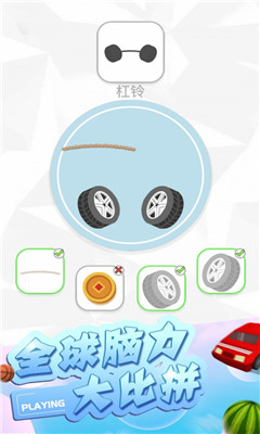 脑筋不转弯截图欣赏