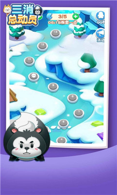 三消总动员截图欣赏