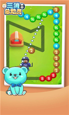 三消总动员截图欣赏