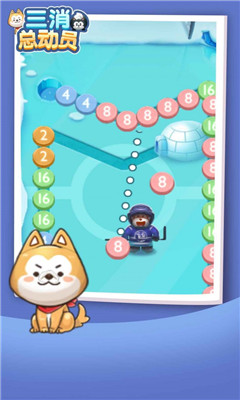 三消总动员截图欣赏