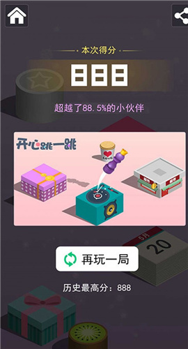 跳格子逃亡截图欣赏