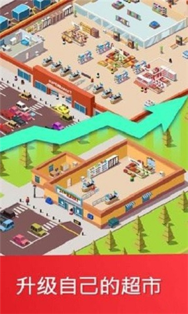 超级市场大亨截图欣赏