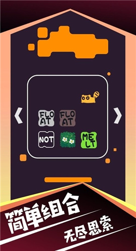 我是神马截图欣赏