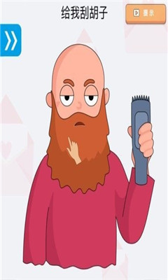 脑洞小老弟截图欣赏