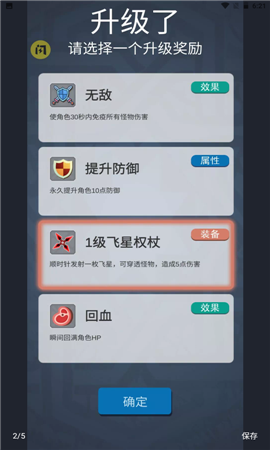 元素精灵幸存者截图欣赏