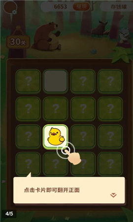 动森翻翻乐截图欣赏