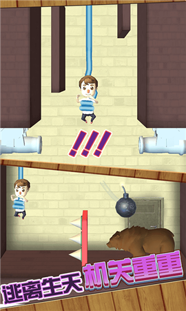 欢乐解救小人截图欣赏