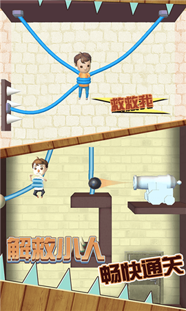 欢乐解救小人截图欣赏