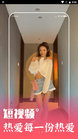 喜刷刷截图欣赏