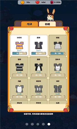 兔兔音乐会截图欣赏