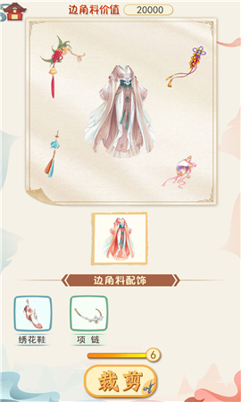 汉服大师截图欣赏