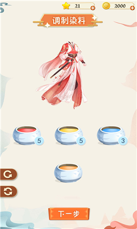 汉服大师截图欣赏