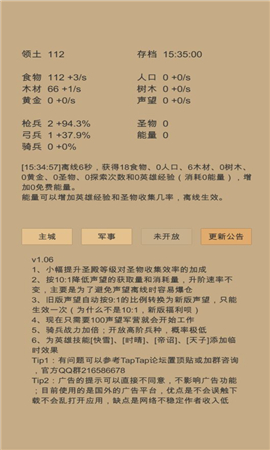 小小城邦截图欣赏