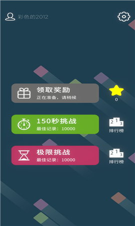 反应堆方块截图欣赏