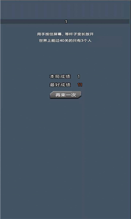 撑杆跳跳跳截图欣赏