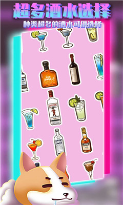 动物酒吧截图欣赏