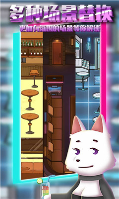 动物酒吧截图欣赏