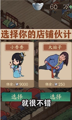 听闻有间客栈截图欣赏