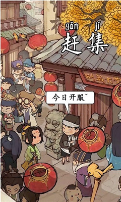 听闻有间客栈截图欣赏