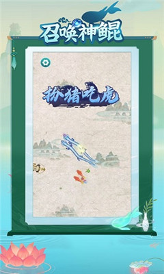 召唤神鲲截图欣赏