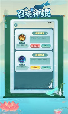 召唤神鲲截图欣赏