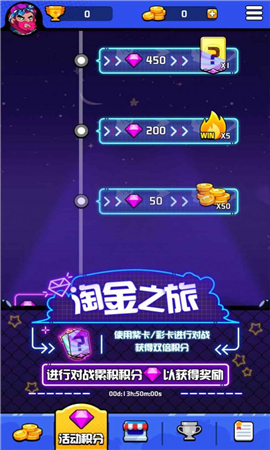 水晶激斗截图欣赏