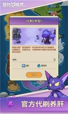 冒险与精灵截图欣赏
