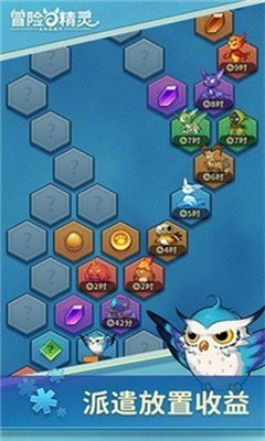 冒险与精灵截图欣赏