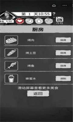 孤城求生截图欣赏