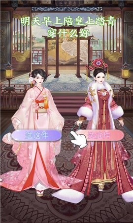 金枝宫略截图欣赏