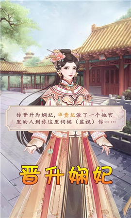 金枝宫略截图欣赏