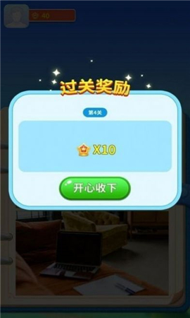 阿超来找茬截图欣赏