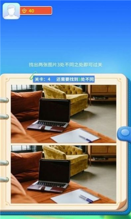 阿超来找茬截图欣赏