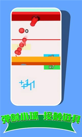 攻破球球防线截图欣赏