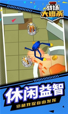 战场大逃杀截图欣赏