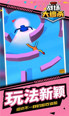 战场大逃杀截图欣赏