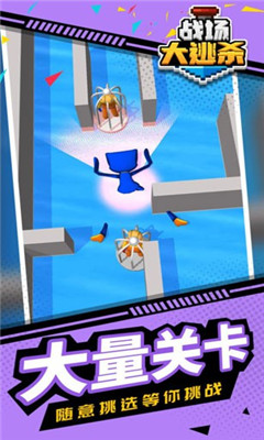 战场大逃杀截图欣赏