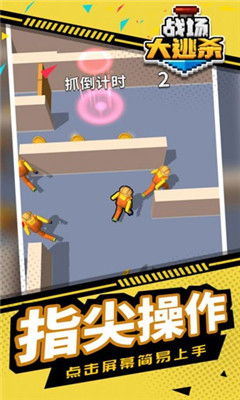 战场大逃杀截图欣赏