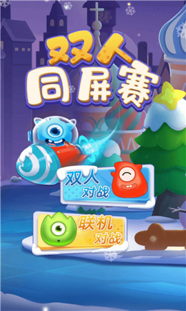 双人同屏赛截图欣赏