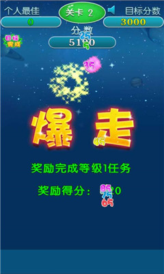 爆走星星截图欣赏