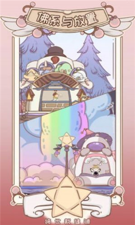 装扮日记截图欣赏