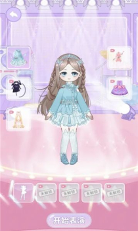 装扮日记截图欣赏