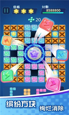 方块乐消消截图欣赏