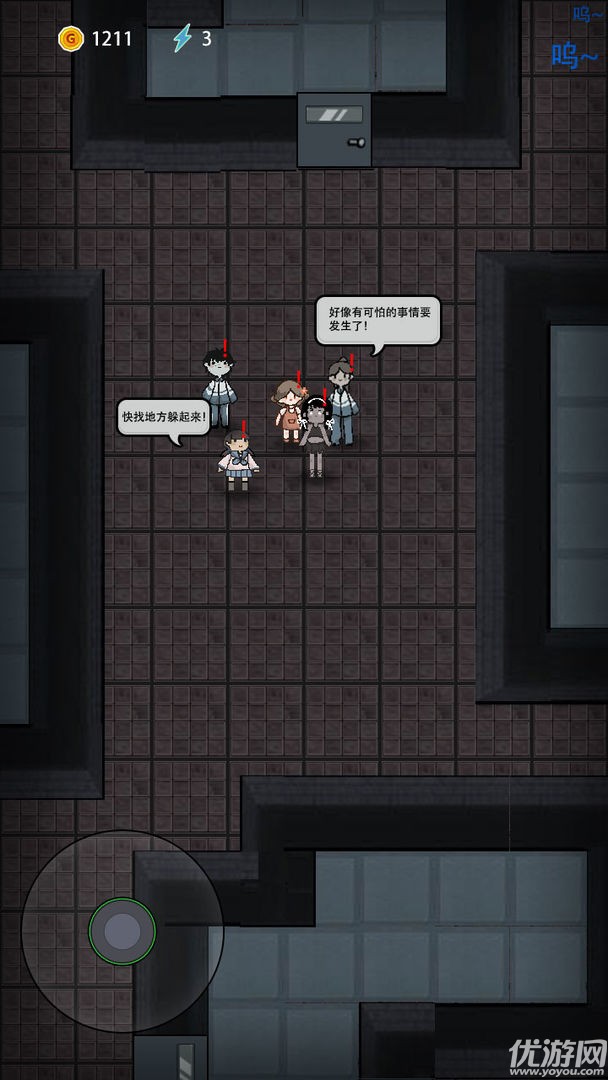 猛鬼宿舍伥鬼模式截图欣赏