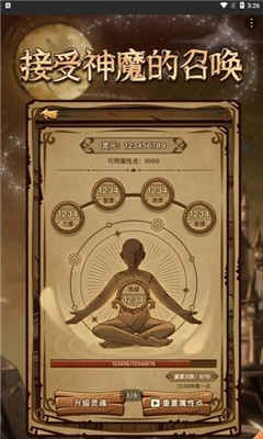 魔幻异世转生模拟器截图欣赏